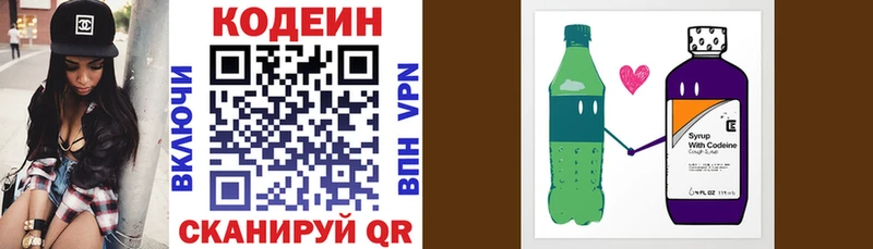Кодеиновый сироп Lean Purple Drank  Коломна 