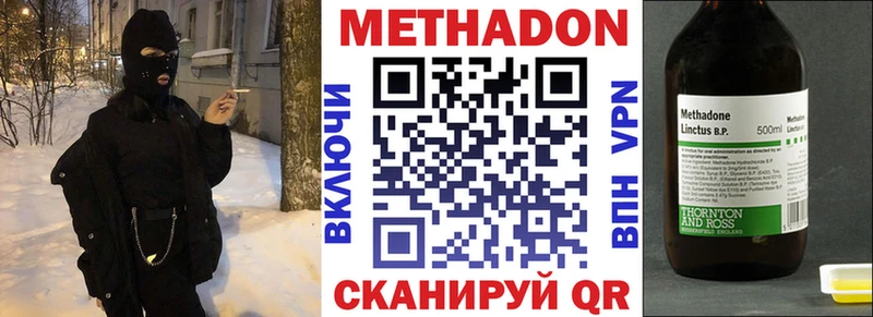 omg как зайти  Коломна  Метадон methadone 